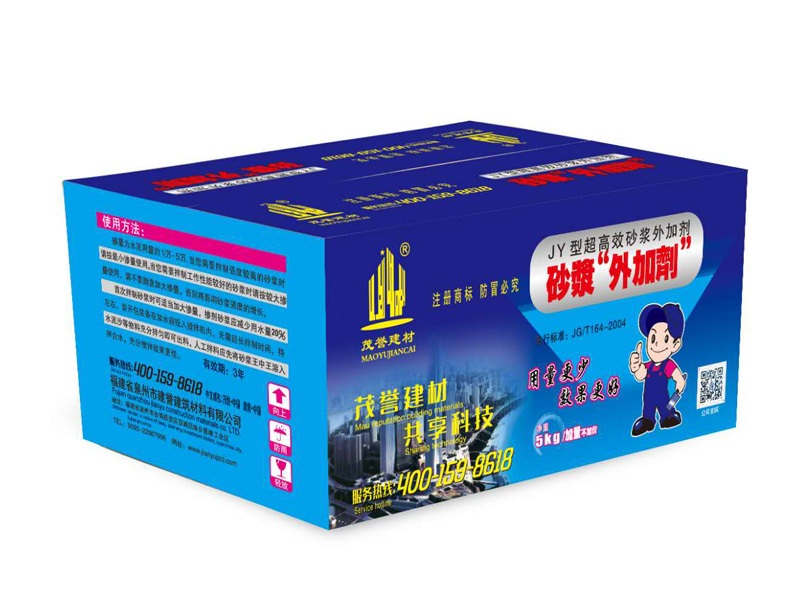 茂譽(yù)砂漿外加劑