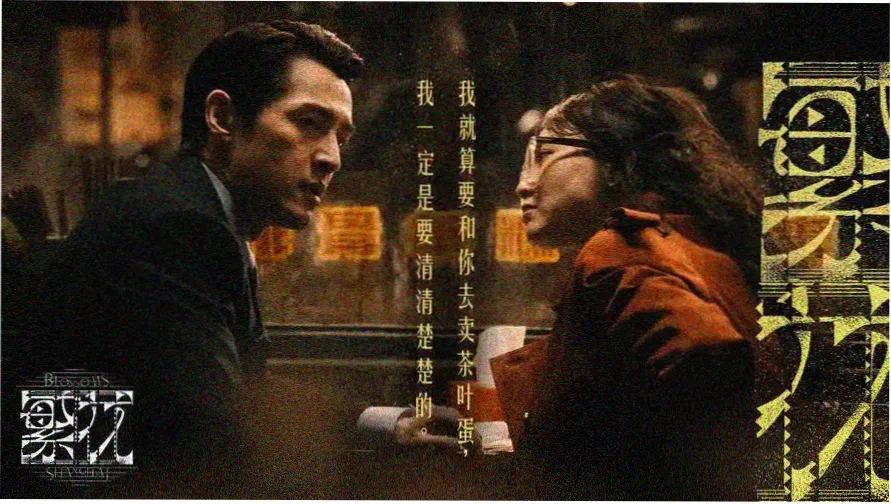 仙逆动漫第一季主视觉